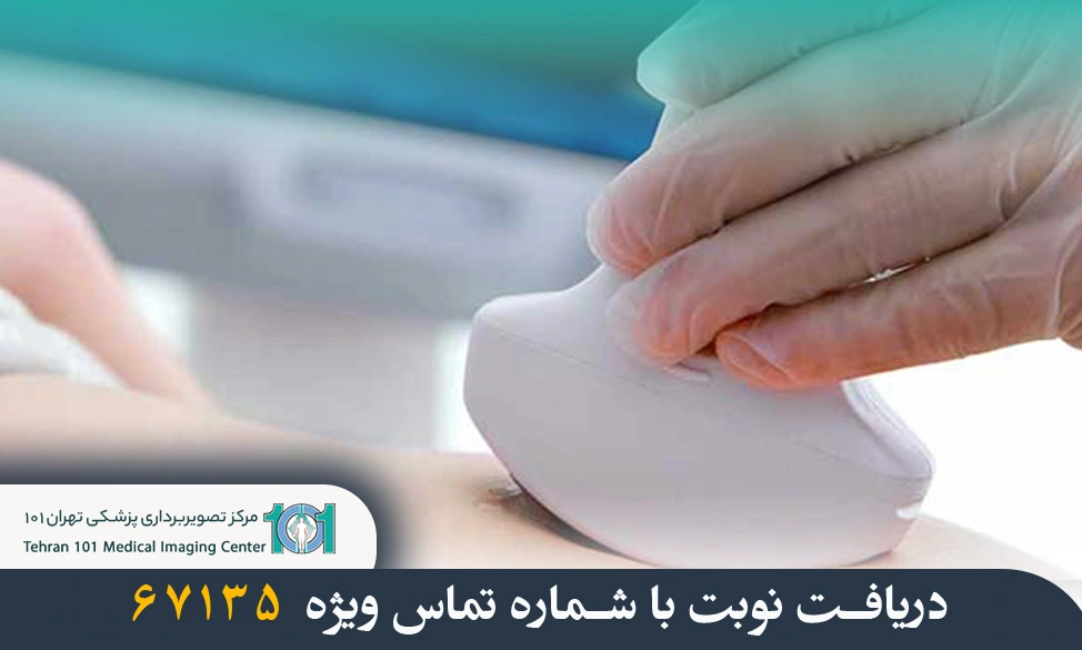 محاسبه سریع سن بارداری با سونوگرافی آنلاین
