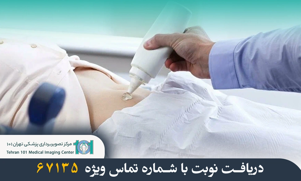 اکوژن در سونوگرافی چیست و چه مفهومی دارد؟ 5 اکوژن در سونوگرافی