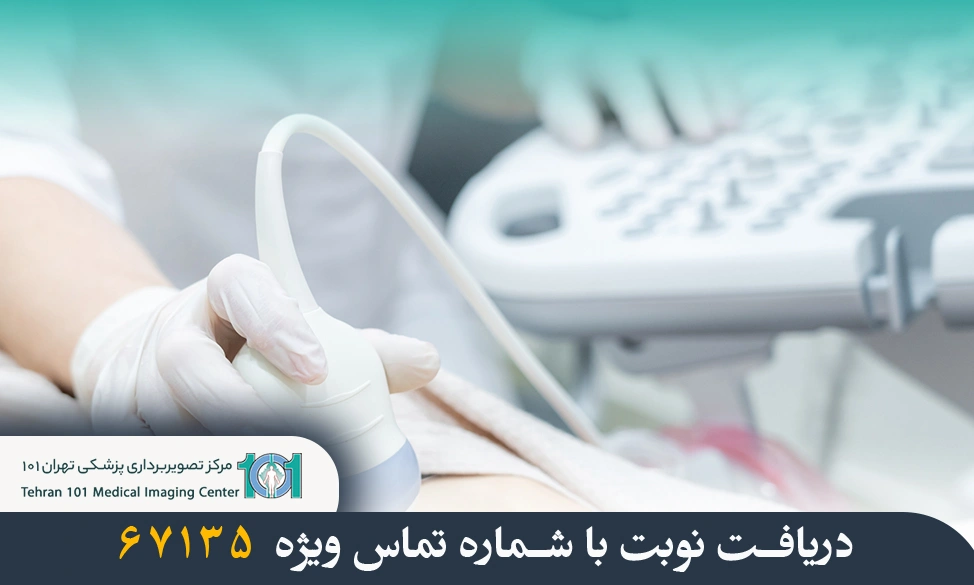 سونوگرافی رحم