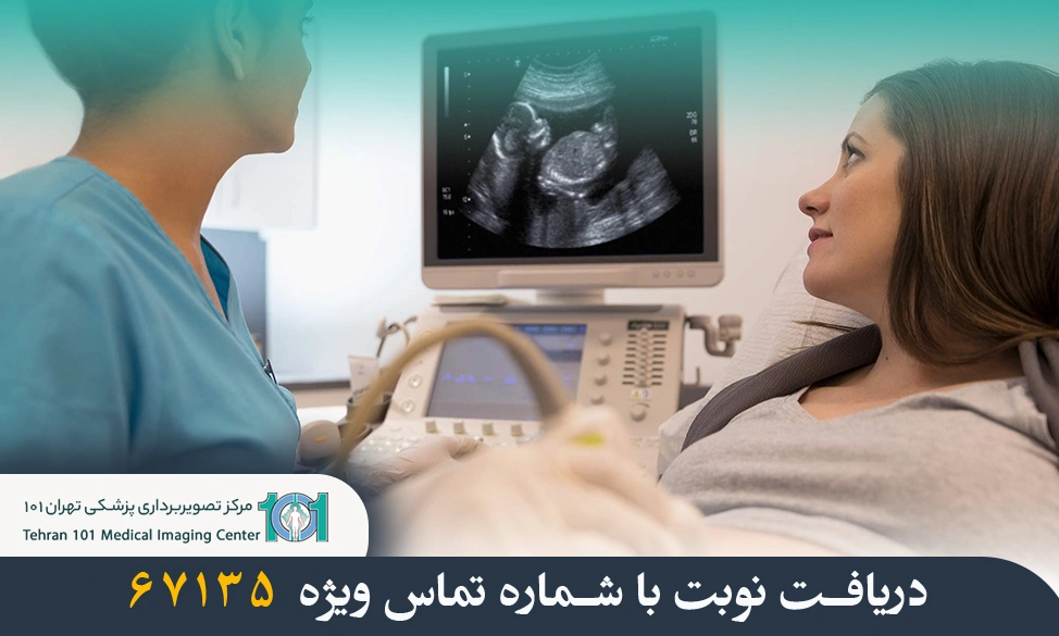 سونوگرافی رحم و تخمدان چیست؟ (چگونگی انجام + کاربرد) 3 سونوگرافی رحم و تخمدان