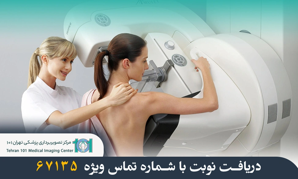 چه زمانی باید ماموگرافی انجام دهم؟ بهترین زمان برای ماموگرافی سینه 3 چه زمانی باید ماموگرافی انجام دهم