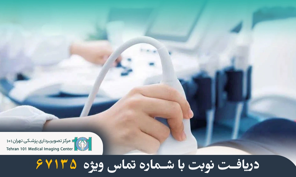 سونوگرافی کلیه و مجاری ادراری چیست و چه کاربردی دارد؟ 3 سونوگرافی کلیه و مجاری ادراری