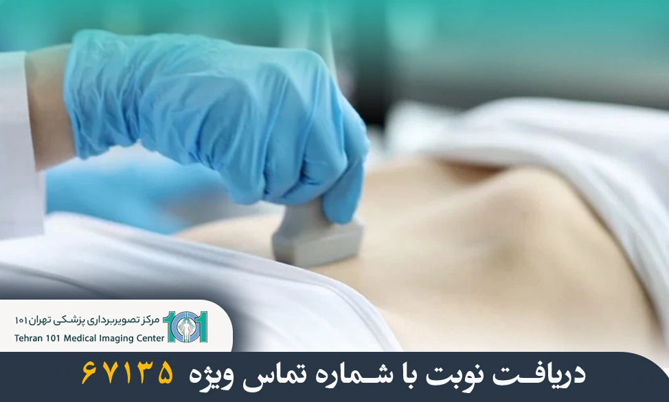 سونوگرافی رحم و تخمدان چیست؟ (چگونگی انجام + کاربرد) 5 سونوگرافی رحم و تخمدان