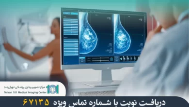 ماموگرافی سینه چیست؟ روش انجام، کاربردها و اهمیت 4 ماموگرافی سینه چیست؟ انواع ماموگرافی + مراحل