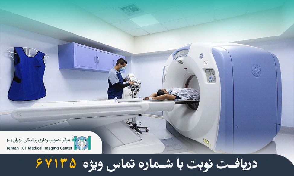 عوارض سی تی اسکن چیست؟ بررسی خطرات، عوارض و مزایای آن 3 عوارض سی تی اسکن