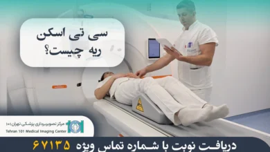 سی تی اسکن ریه چیست؟ بررسی کاربردها، مراحل انجام و دلایل استفاده از آن 14 سی تی اسکن ریه چیست؟