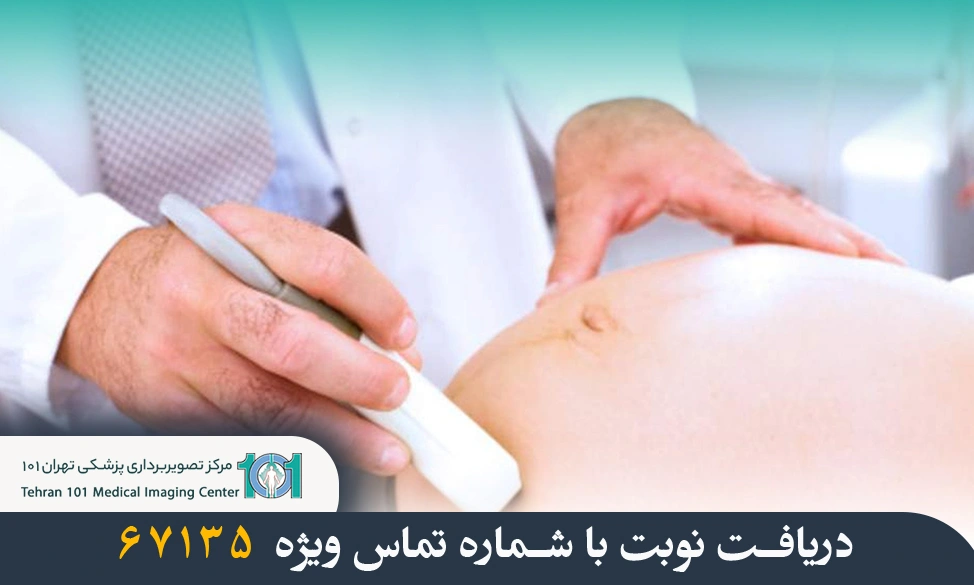 سونوگرافی بیوفیزیکال
