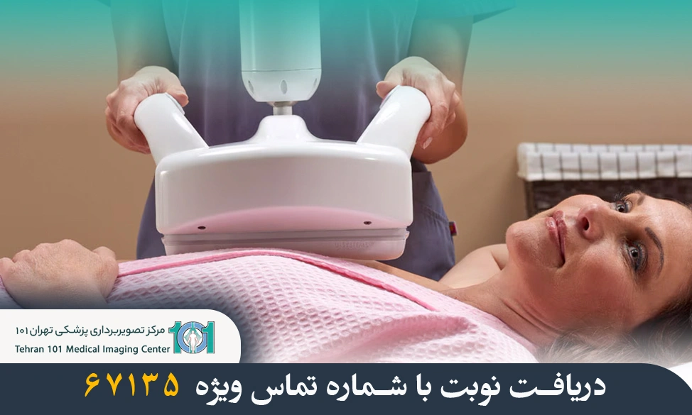 اصطلاحات مهم در ماموگرافی و سونوگرافی پستان – راهنمای جامع 4 اصطلاحات مهم در ماموگرافی و سونوگرافی پستان