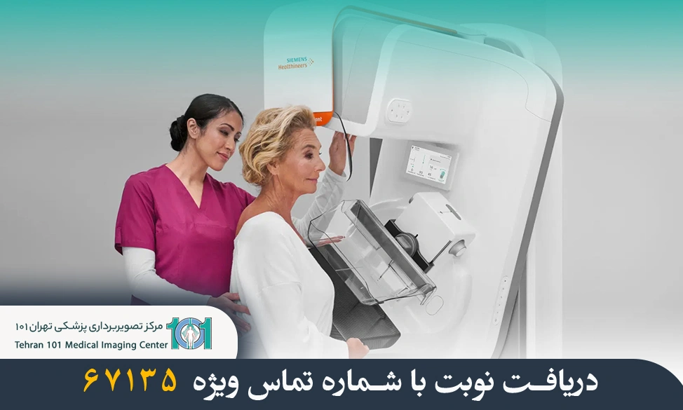 تفسیر جواب ماموگرافی به زبان ساده؛ راهنمای فهم آسان گزارشهای ماموگرافی 4 تفسیر جواب ماموگرافی