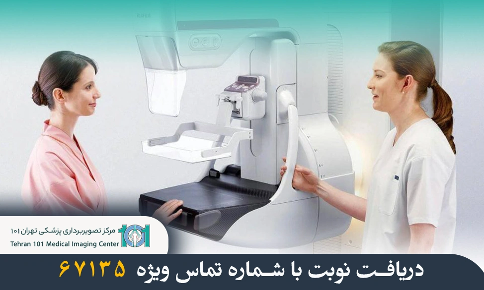 تفسیر جواب ماموگرافی به زبان ساده؛ راهنمای فهم آسان گزارشهای ماموگرافی 3 تفسیر جواب ماموگرافی