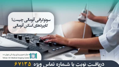 سونوگرافی آنومالی چیست؟ (مراحل انجام + کاربرد) 4 سونوگرافی آنومالی چیست؟ کاربردهای اسکن آنومالی