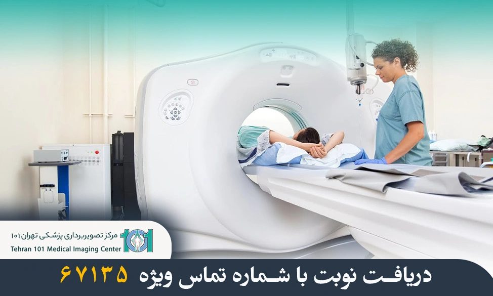 تصویربرداری MRU یا ام آر آی سیستم ادراری