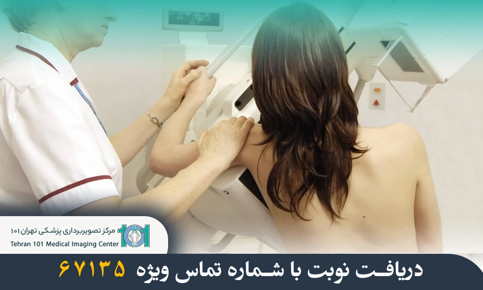 تفسیر و اهمیت نتایج ماموگرافی